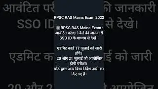 Ras mains exam latest news