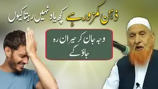 Nisyan | Bhoolne ki Bimari Q Hoti h | Maulana Makki Al Hijazi #islam @SadaqatOnline