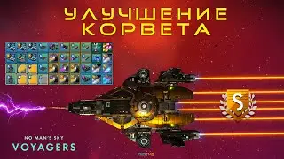 ПОЛНЫЙ ГАЙД ПО ОСНАЩЕНИЮ КОРВЕТА – ПОДРОБНОЕ ОБЪЯСНЕНИЕ ДЛЯ НОВИЧКОВ И ОПЫТНЫХ ИГРОКОВ