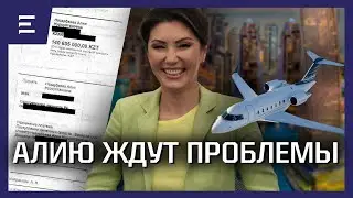 Назарбаеву готов сдать ее охранник? Как кинули дочь бывшего президента?