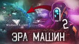 Stellaris. Новая Эра Машин №2 (Прохождение-нарезка)