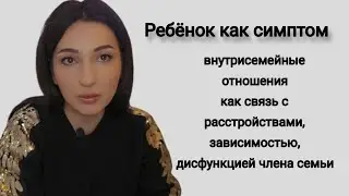 Паталогические, дисфункциональные  семьи. Психологические и личностные границы внутри семьи.