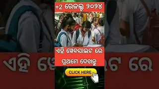 +2 Result 2024 Check Website #arts #science #odisharesult #todayresult #chseodisha