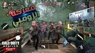 zombie call of duty