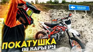 ПОКАТУШКА ПО ЗАБРОШЕННОМУ КАРЬЕРУ НА ПИТБАЙКЕ🤯