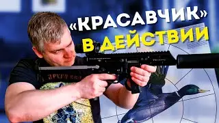 Пристрелка ВПО-285