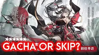 Arknights Gacha or Skip? - Qiu Bai & Wind Chimes