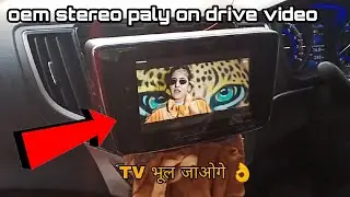 How to play On drive video  motion Screen activator #MarutiSuzuki all cars Brezza,swift,Baleno,etc.
