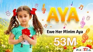 Aya - Ewe Her Mnim Aye | ئایە - ئەوە هەر منم ئایە