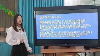 Музей боевой славы КГУ "ОШ 11" города Темиртау