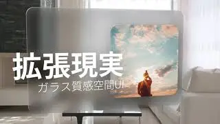 Spatial Glass UI Overlay JP