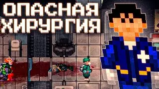 ХИРУРГИЯ, ИСКУССТВЕННЫЙ ИНТЕЛЕКТ - Space Station 14