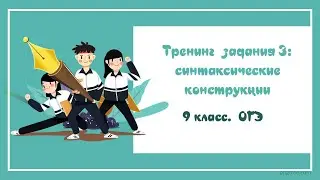 №6. ОГЭ_2025. Тест: 10 реальных вариантов задания 3. Проверь себя!