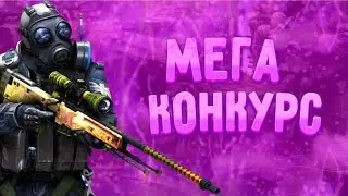 РОЗЫГРЫШ 500 ГОЛДЫ В STANDOFF 2