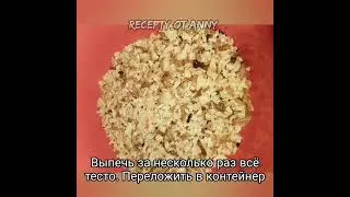 торт Муравейник 💥💥💥