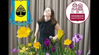 Солнечный Онлайн концерт в Капотне