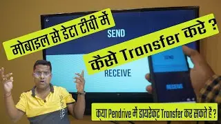 How To Send File To Android Tv | Mi Tv | Send Files To TV | Transfer Files To Tv