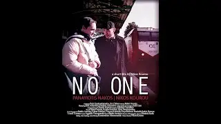 «Κανένας» (No One - 2018) short film