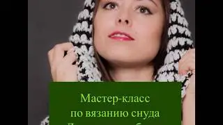 снуд-шарф спицами за один вечер