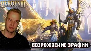 НАЧАЛО ПРОХОЖДЕНИЯ | #1 | ГЕРОИ МЕЧА И МАГИИ III