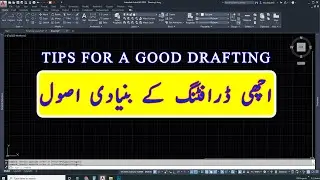 Drafting Basic Rules https://youtube.com/channel/UCF8Hadmtpgcjjsha2bzakwg #CAD, #CADtips&tricks