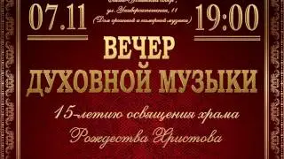 Концерт хора храма Рождества Христова (г. Харьков)