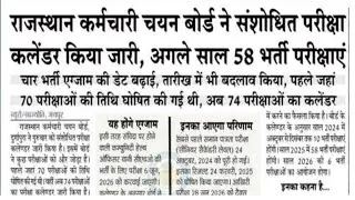 कृषि पर्यवेक्षक व LSA भर्ती 2025 Update ‼️ Agriculture supervisor भर्ती 2025 Exam date declare