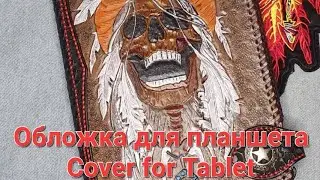 Обложка из кожи, Samsung TabS7. Leather cover 