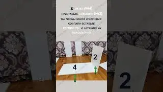 Видео инструкция полки П2