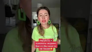 Проекции нарцисса.