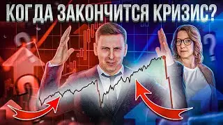 ИНВЕСТИЦИИ в условиях КРИЗИСА: типичные ОШИБКИ инвесторов. Как СОХРАНИТЬ ДЕНЬГИ во время кризиса.