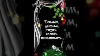 #троицкаяродительскаясуббота