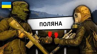 Zaкарпатське Кохання | DayZ
