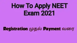 NEET EXAM APPLY 2021 | HOW TO APPLY NEET EXAM 2021 | APPLY NEET EXAM 2021/SD Tech academy