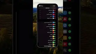 طريقة اضافة او حذف ادوات مركز التحكم في الايفون