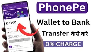 Phonepe wallet balance bank mei kaise bheje | how to transfer phonepe wallet blance to bank account