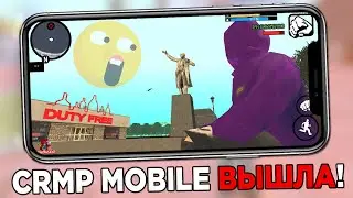 🇷🇺 ВЫШЕЛ CRMP MOBILE от SANTROPE RP!!! КАК СКАЧАТЬ КРМП НА АНДРОИД?