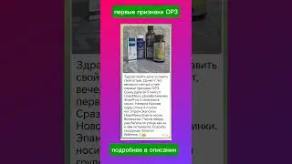 Бегала по улице #сибирскоездоровьекупить #новомин #простуда #сибирскоездоровьеотзывы #эпам #орз