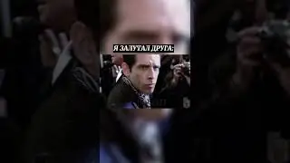 Я ТАКОЙ ДРУГ😂😜|Zoolander meme