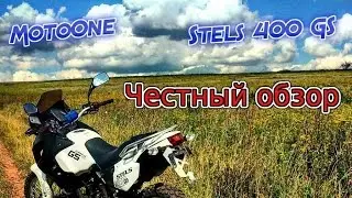 [К.О.] STELS 400 GS