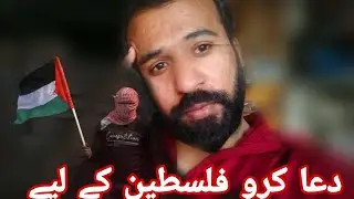pray for Palestine #viral #video #punjabi #pray @Abdullahyt1112