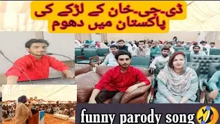 Perody songs funny.  leaked desi.hidden cam viral dgk news talent farewell welcome,India vs srilanka
