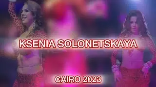 KSENIA SOLONETSKAYA • MEJANCE + ALBI ASHIKA • CAIRO 2023 #bellydance #cairo #oriental #egypt
