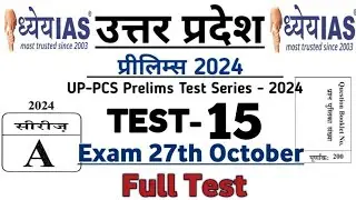 Full Test- 15 Dhyeya UPPCS Pre 2024 Test Series | Dhyeya UPPCS Pre Test Series | UPPCS Pre 2024