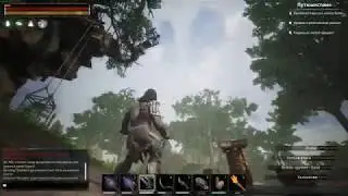 Conan Exiles-танец с кинжалами ASSA