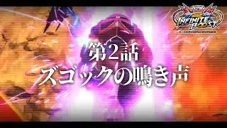 【EXVS2IB】第2話 ズゴックの鳴き声【イニブゆっくり実況】