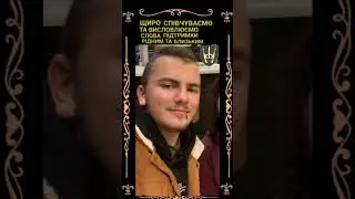 Молчанов Сергій #яворина #гіга  #67омбр #пельмень #пласт #серебрянськийліс