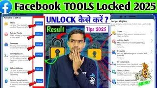 Facebook Monetization Tools Locked To Unlock Process & Journey 🔐 | Fb Tools Lock problem 💥 