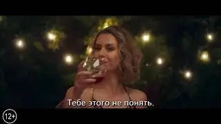 Гудбай, Америка — Трейлер 2020