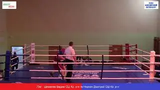 2й день. Турнир по боксу памяти ЗТР Б.М.Серова 2019
